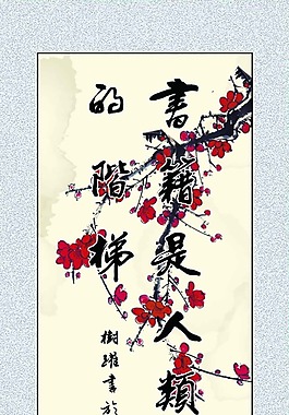 辦公室文化掛畫書畫書籍是人類進(jìn)步的階梯