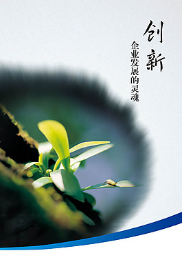 文化展板設(shè)計創(chuàng)新