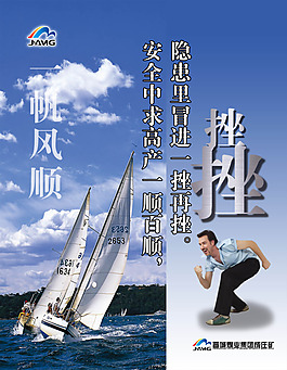 文化展板設(shè)計(jì)一帆風(fēng)順