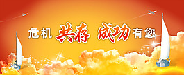 文化展板設計共存成功