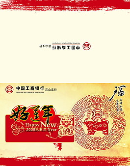 新春賀卡