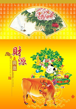新年模板