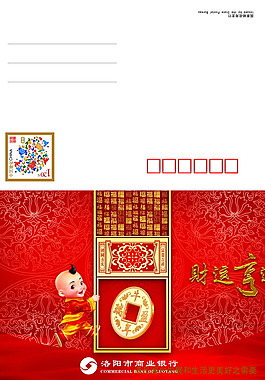 新年賀卡