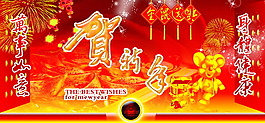 新年展板