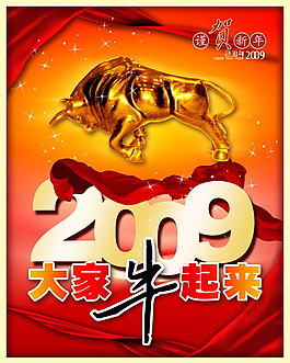 新年賀卡