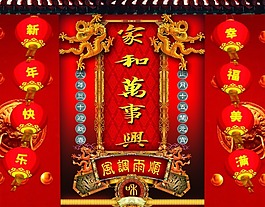新年模板