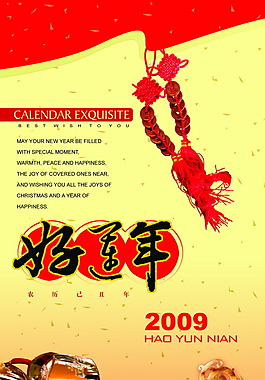 好運年賀卡