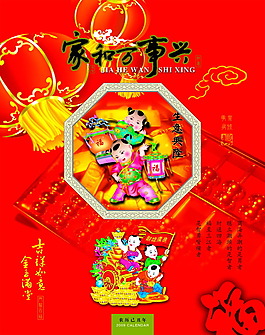 新年賀卡