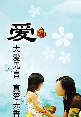 文化展板設計大愛無言