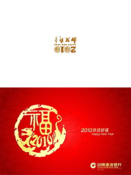 新年賀卡
