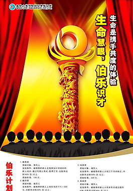 宣傳海報