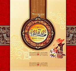 中秋模板
