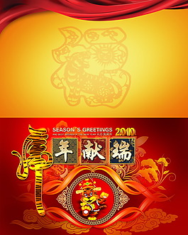 新春賀卡