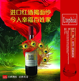 紅酒海報(bào)