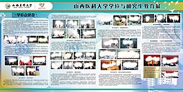 大學(xué)學(xué)位與研究生教育展校園文化設(shè)計稿之二