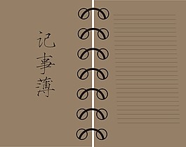 簡單的記事簿記事本模板