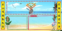 書(shū)山有路勤為徑學(xué)習(xí)園地校園文化設(shè)計(jì)