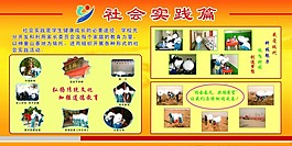 校園文化設計稿社會實踐篇
