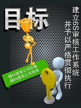 文化展板設計目標建立審核工作系統