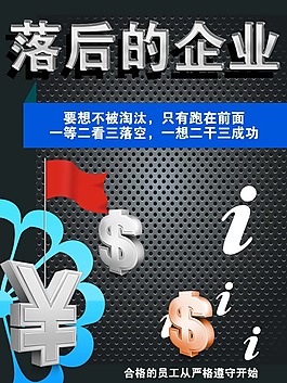 文化展板設(shè)計落后的企業(yè)