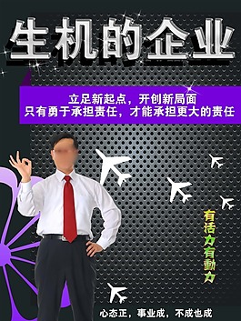 文化展板設(shè)計(jì)生機(jī)的企業(yè)