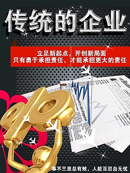 文化展板設(shè)計(jì)傳統(tǒng)的企業(yè)