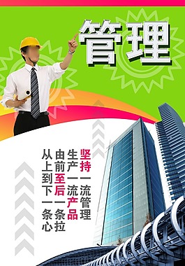 文化展板設(shè)計管理