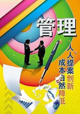 文化展板設(shè)計管理