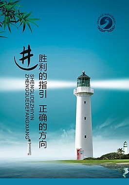 文化展板設計進勝利的指引