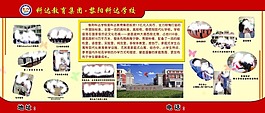 学校教学宣传图文展板校园文化设计稿