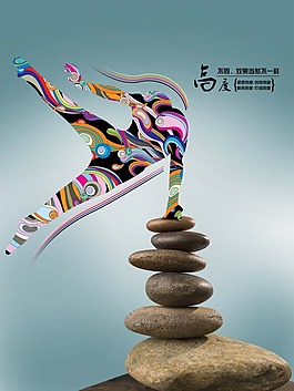 高度海報(bào)PSD素材