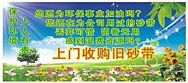 保護(hù)環(huán)境，人人有責(zé)