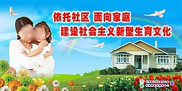 社區(qū)宣傳海報(bào)PSD素材