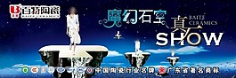 魔幻鉆石海報 PSD素材