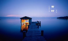 12时辰寅时高清矢量风景壁纸素材