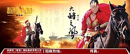 大將之風(fēng)海報(bào)PSD素材免費(fèi)下載