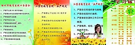 教育系統五嚴規定十條禁令校園文化設計稿
