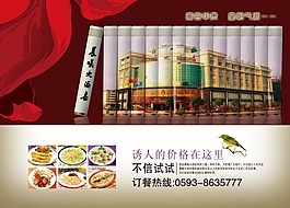 誘人的價(jià)格在這里海報(bào)PSD素材免費(fèi)下載