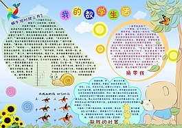 我的教学生活幼儿园校园文化设计稿