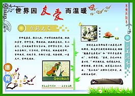 世界因友愛而溫暖校園文化設計稿