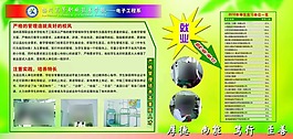 高職技術學校電子工程系宣傳畫PSD