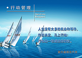 文化展板设计行动管理
