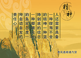 文化展板設(shè)計精神