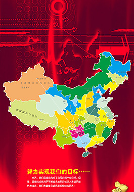 文化展板設(shè)計地圖中國