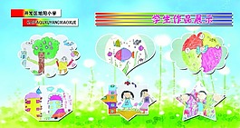 校园文化设计稿幼儿园学生作品展示