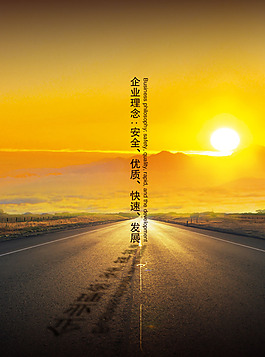 文化展板设计企业理念