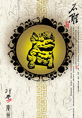 文化展板設(shè)計(jì)石雕影響