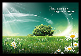 文化展板设计草地花朵阳光