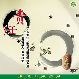 文化展板設(shè)計(jì)責(zé)任