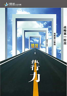 文化展板設(shè)計(jì)執(zhí)行力